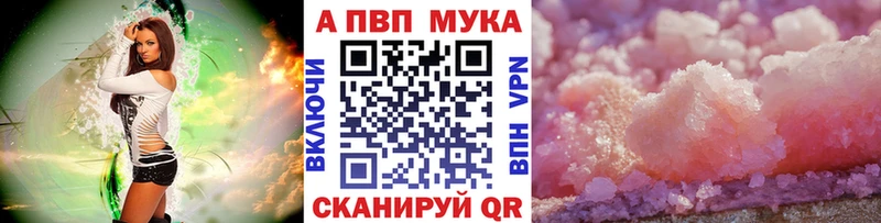 Alpha PVP СК КРИС  где найти   Снежинск 