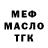 Первитин кристалл MODPlay